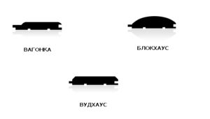 Профили разных видов вагонки